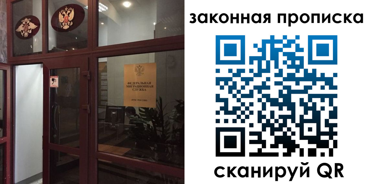 временная регистрация 2025 в Полярных Зорях
