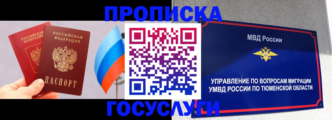 временная регистрация купить в Полярных Зорях