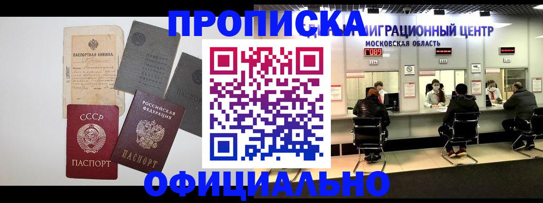 временная регистрация купить в Полярных Зорях