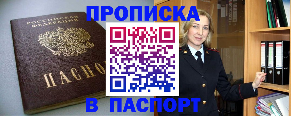 временная регистрация госуслуги в Полярных Зорях