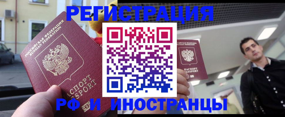 прописка поиск в Полярных Зорях