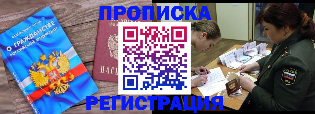 прописка поиск в Полярных Зорях