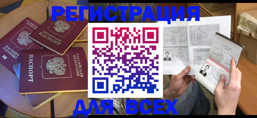 найти адрес прописки в Полярных Зорях