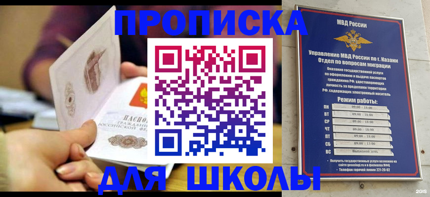 временная регистрация недорого в Полярных Зорях