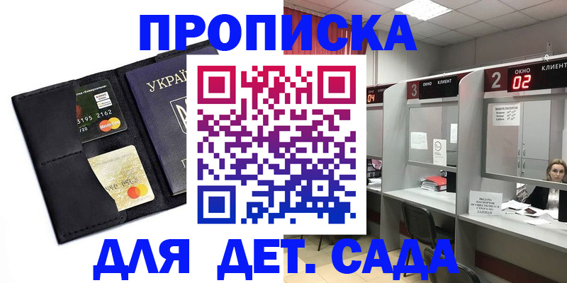 прописка от собственника в Полярных Зорях