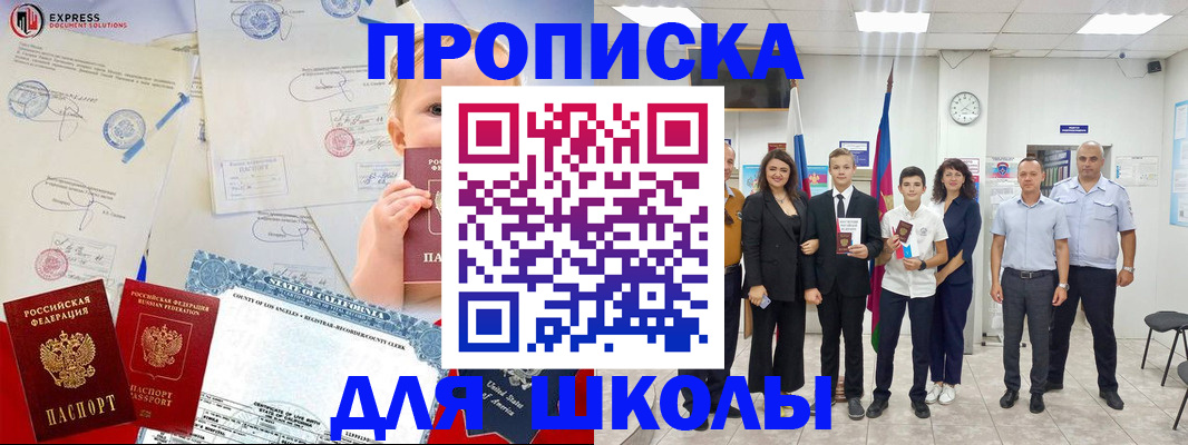 прописка регистрация в Полярных Зорях