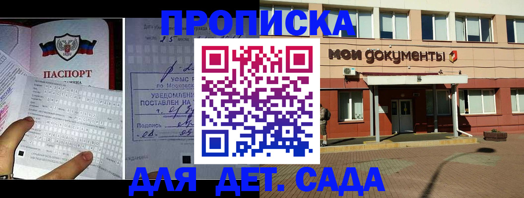 временная регистрация для школы в Полярных Зорях