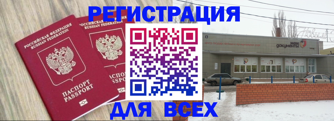 прописка иностранных граждан в Полярных Зорях