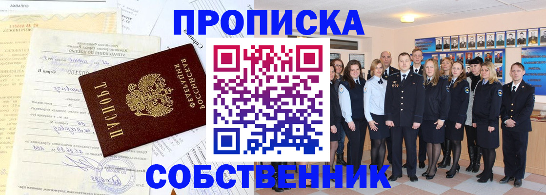 прописка паспорт в Полярных Зорях